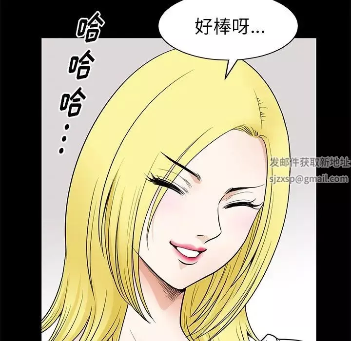 後娜第8话