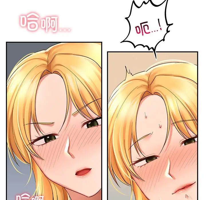 爱的游乐园第9話