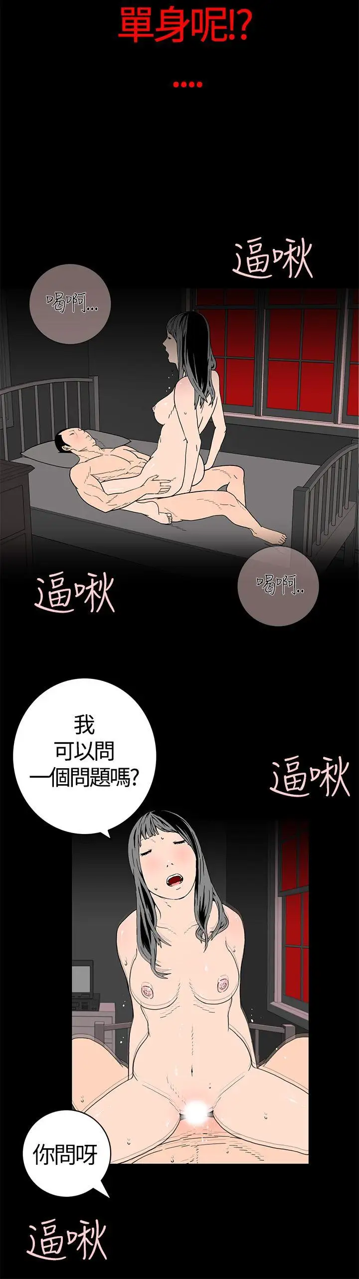 离婚男女第1话