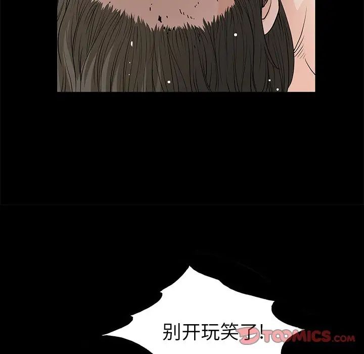 后娜第8话