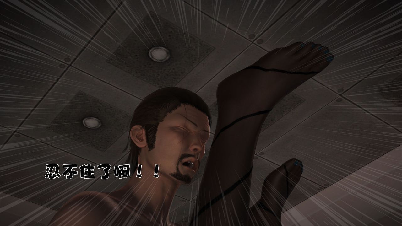 [3D]性母第28话