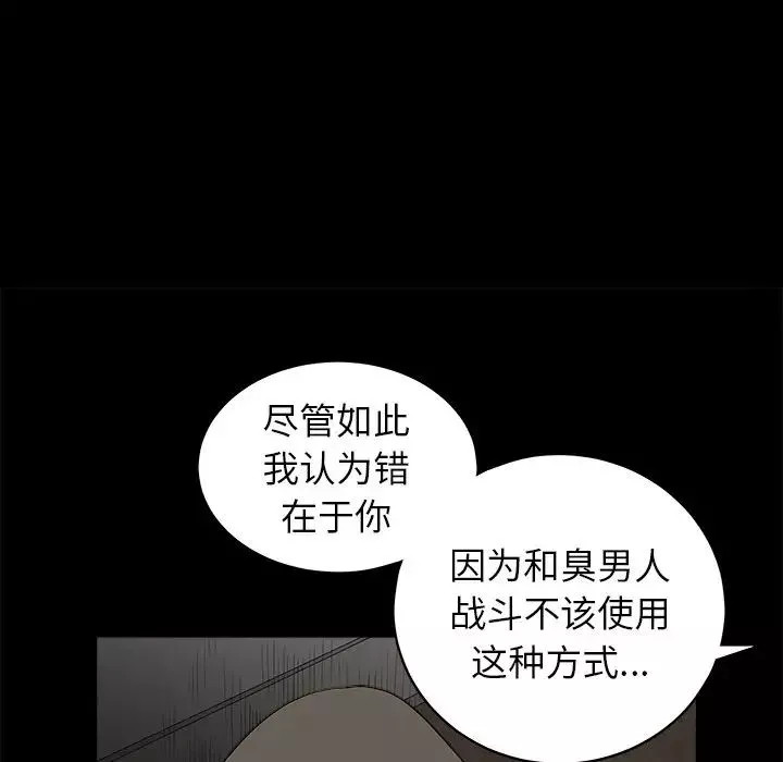 後娜第8话