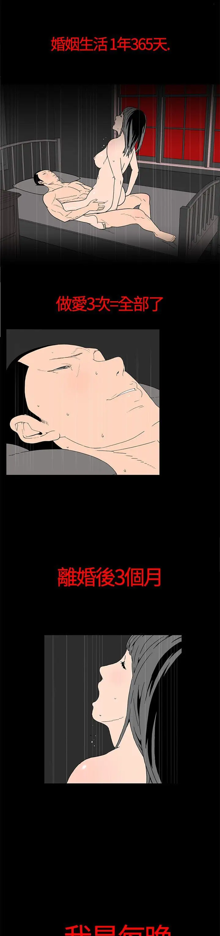离婚男女第1话