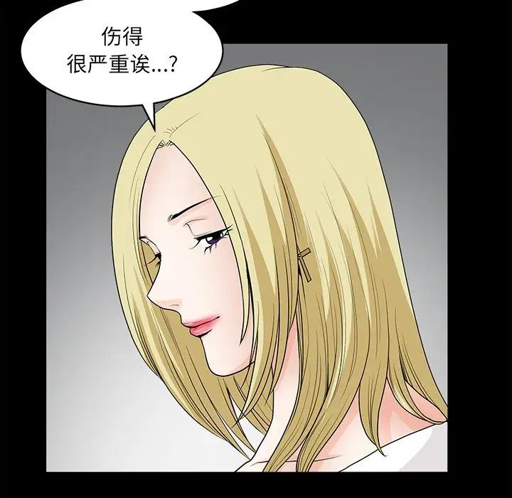 後娜第8话