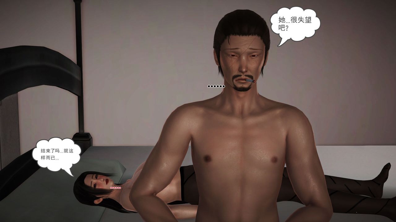 [3D]性母第28话