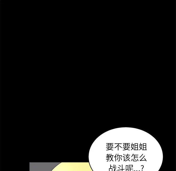 后娜第8话