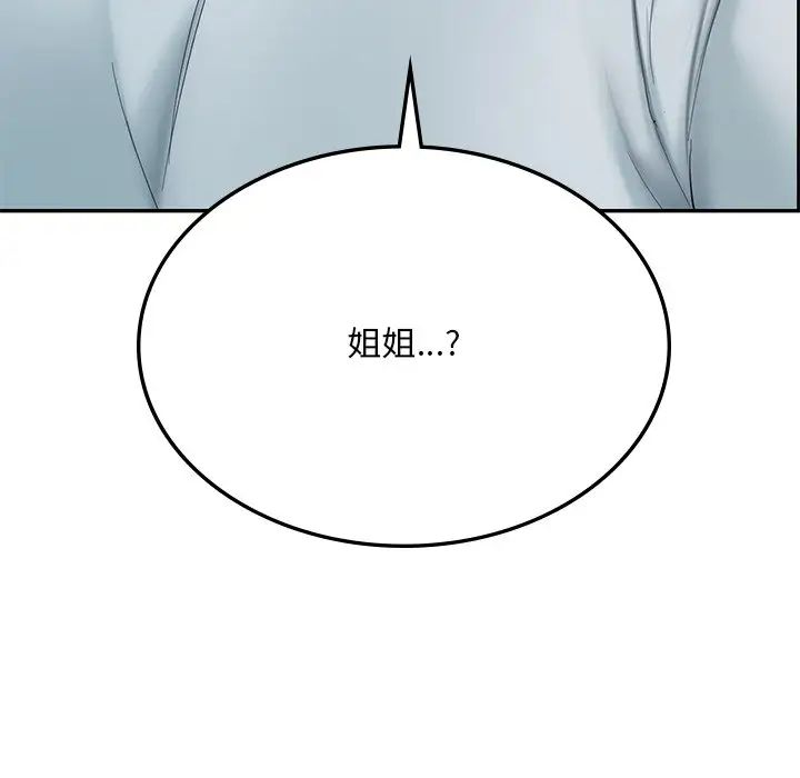 爱的游乐园第9話