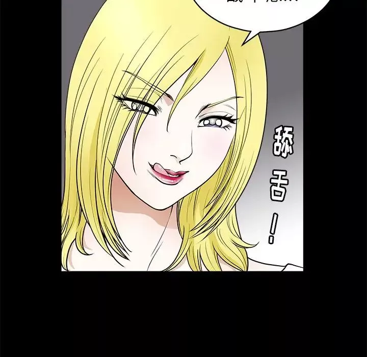 後娜第8话