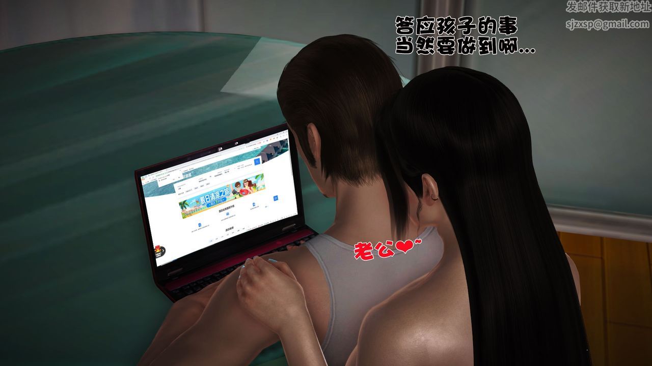 [3D]性母第28话