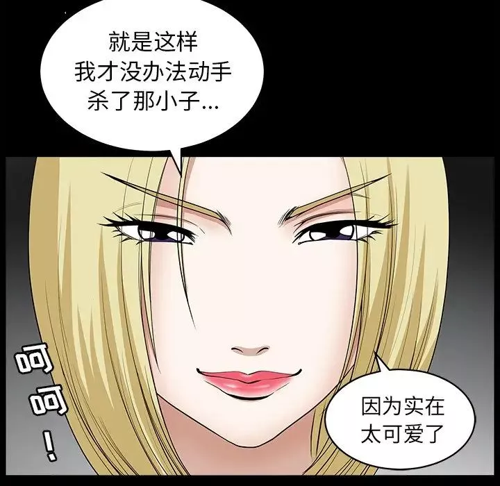 後娜第8话
