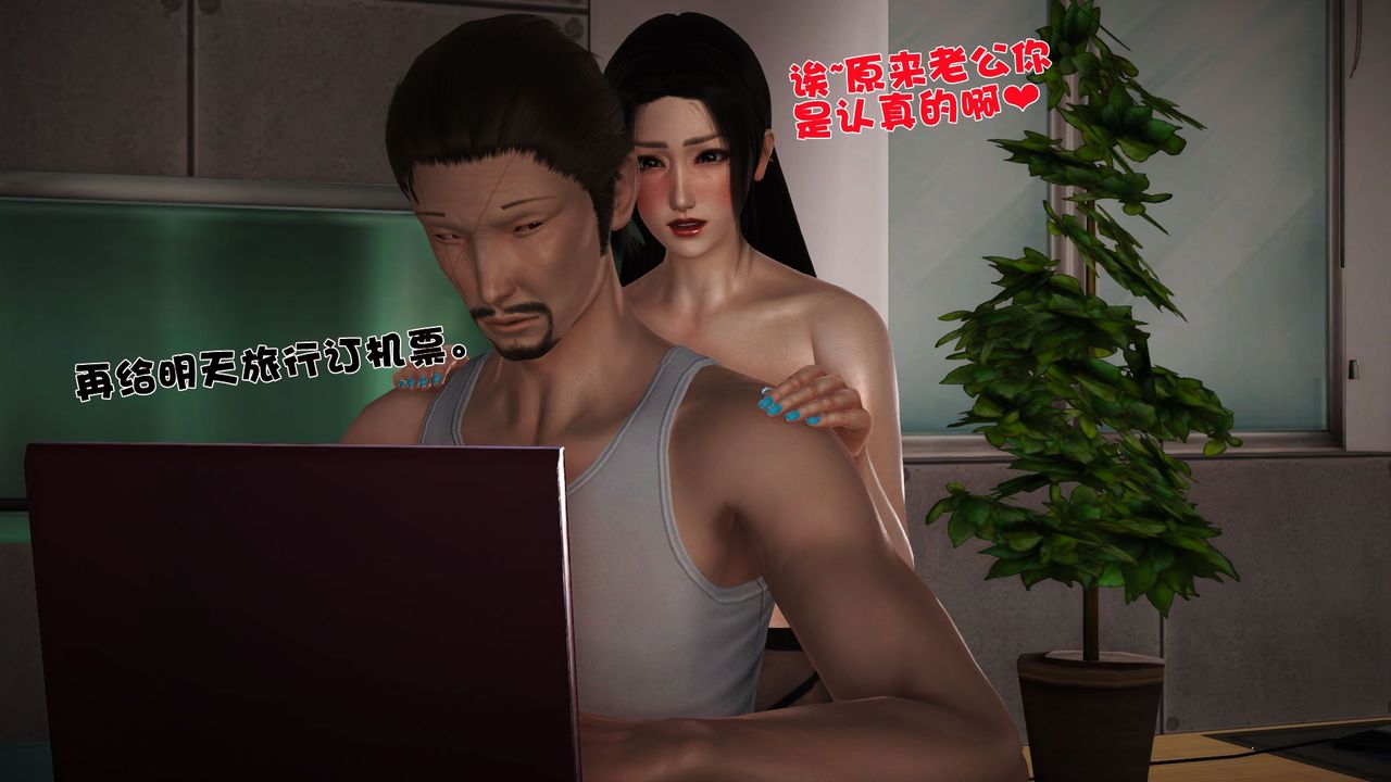 [3D]性母第28话