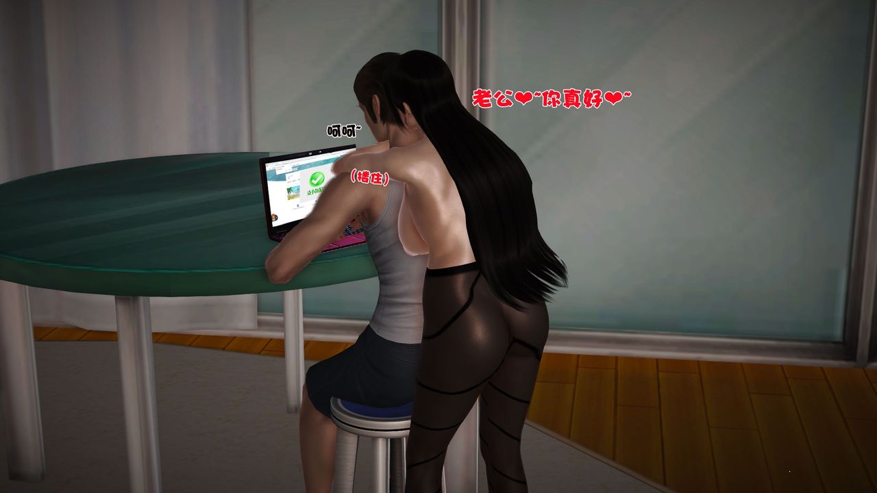 [3D]性母第28话