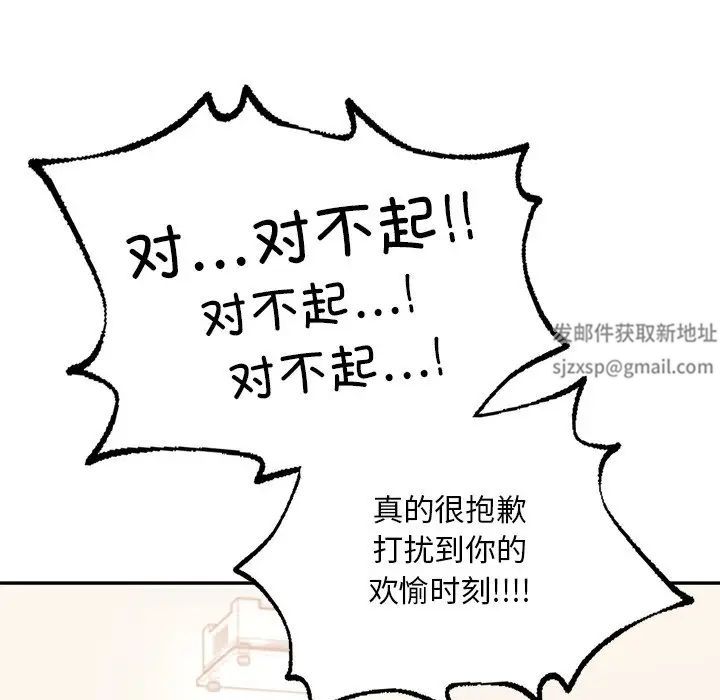 爱的游乐园第9話