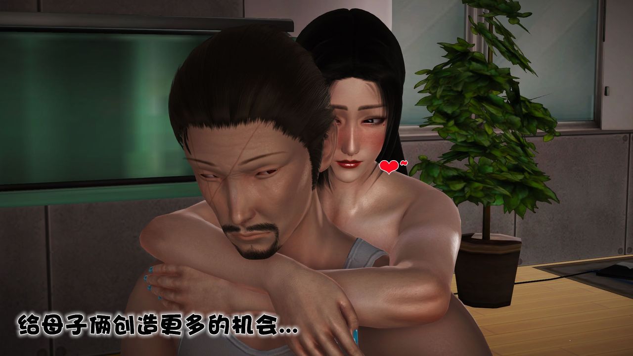 [3D]性母第28话