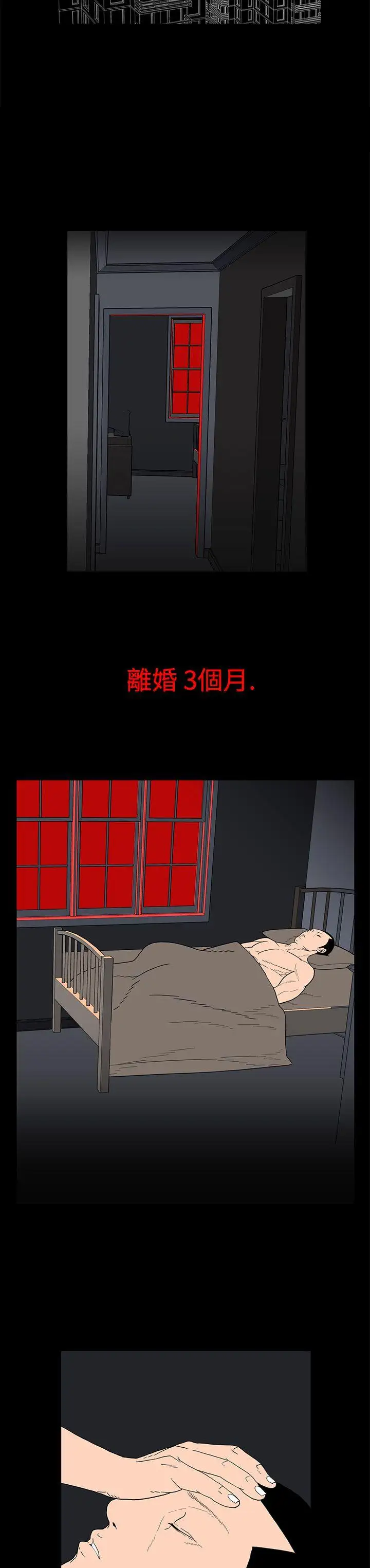离婚男女第2话