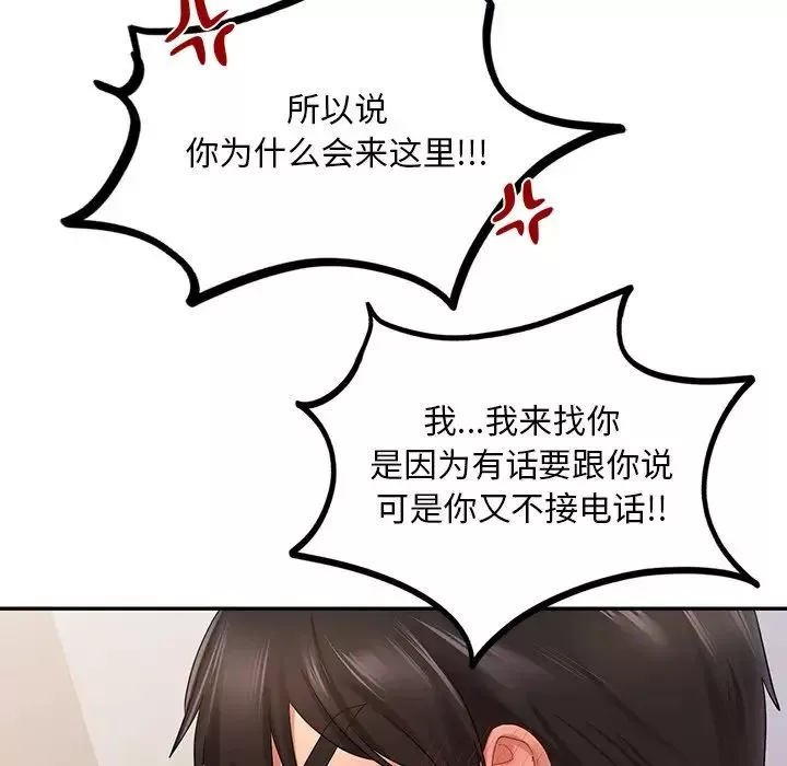 爱的游乐园第9話