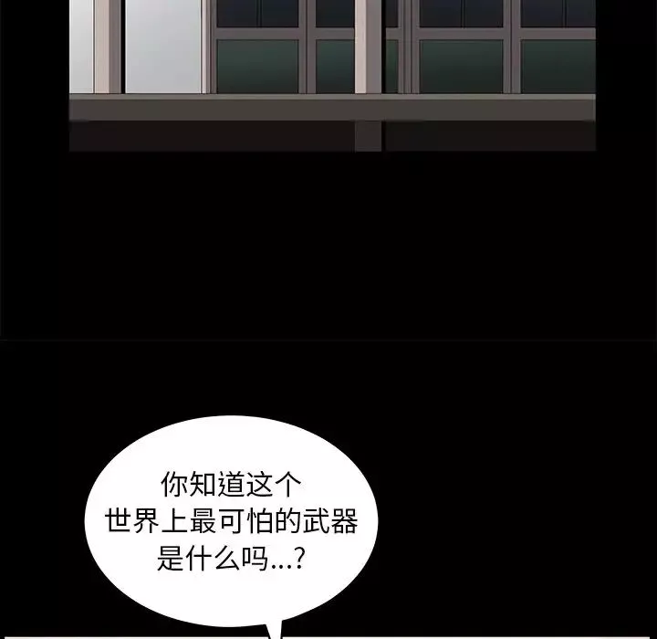 後娜第8话