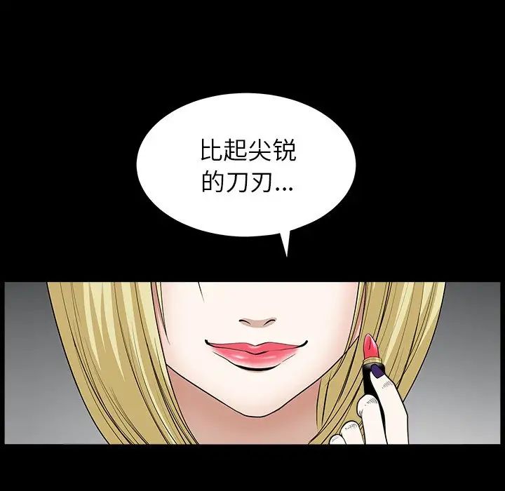 后娜第8话