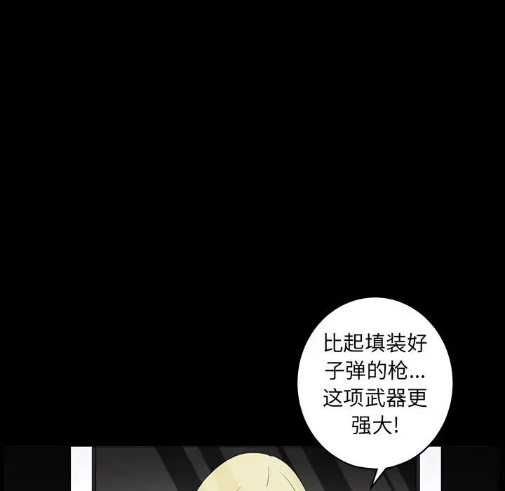 後娜第8话