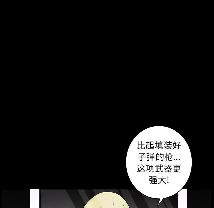後娜第8话