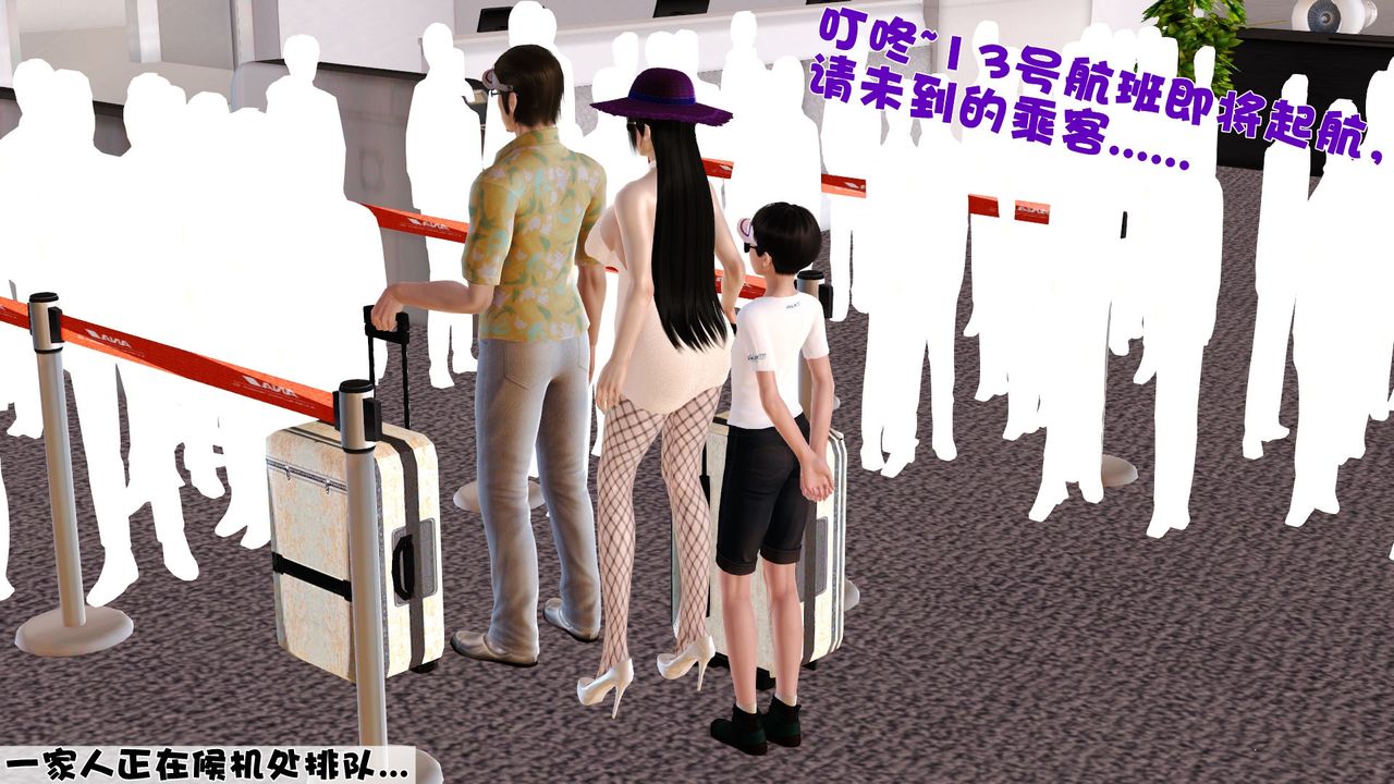 [3D]性母第29話