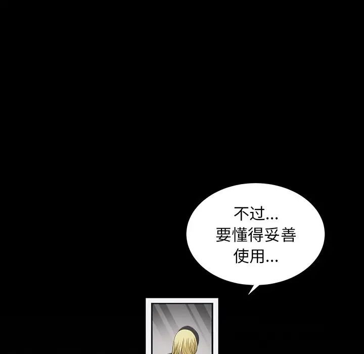 后娜第8话
