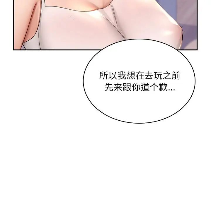 爱的游乐园第9话