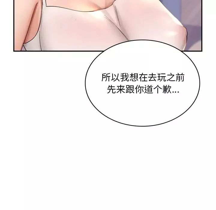 爱的游乐园第9話