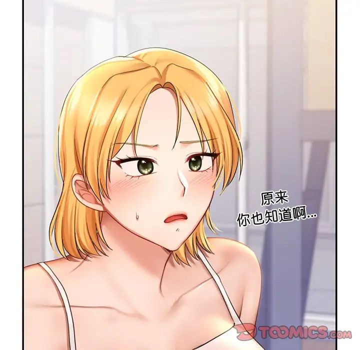 爱的游乐园第9话