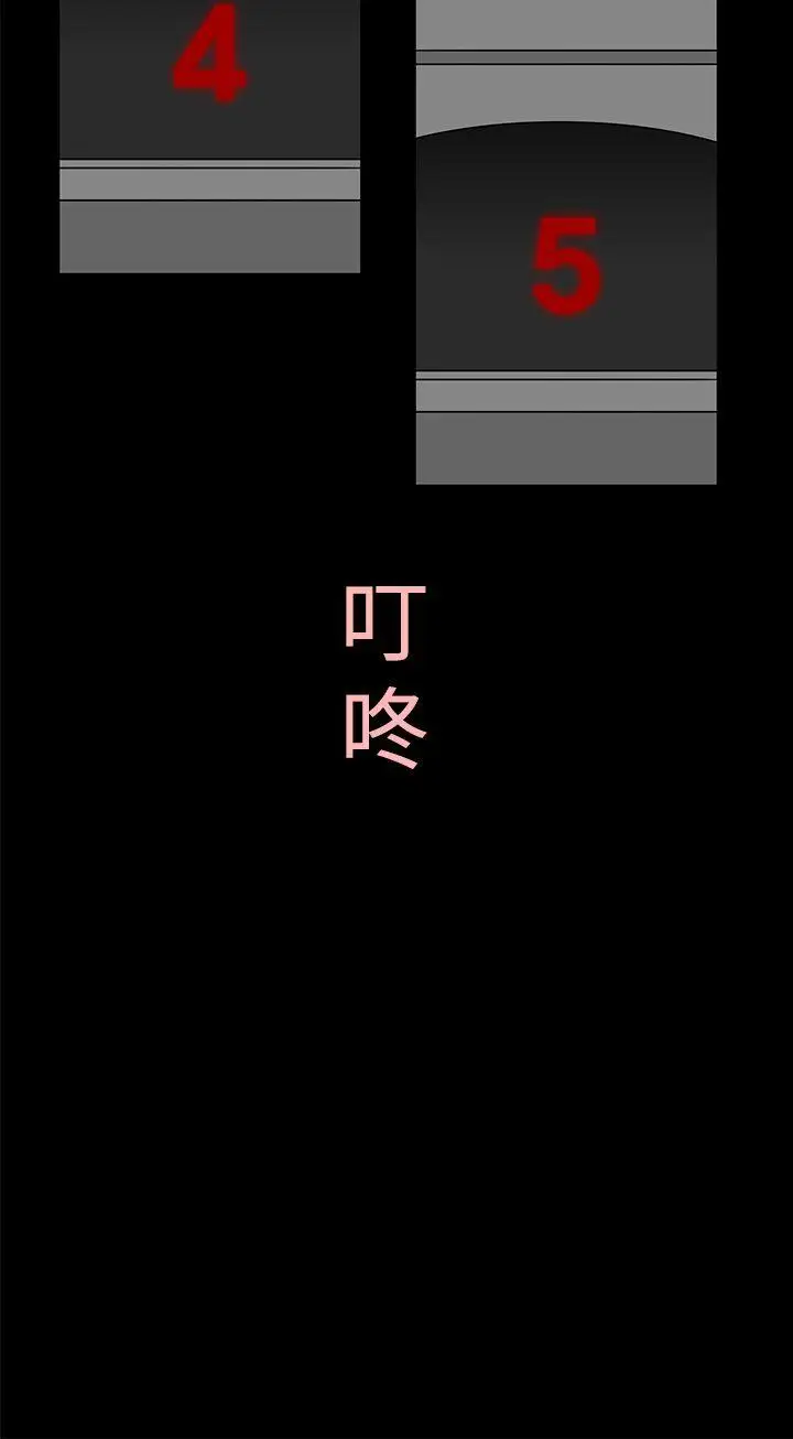 离婚男女第2话