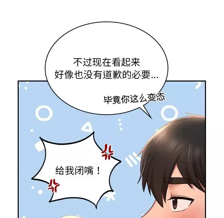 爱的游乐园第9話