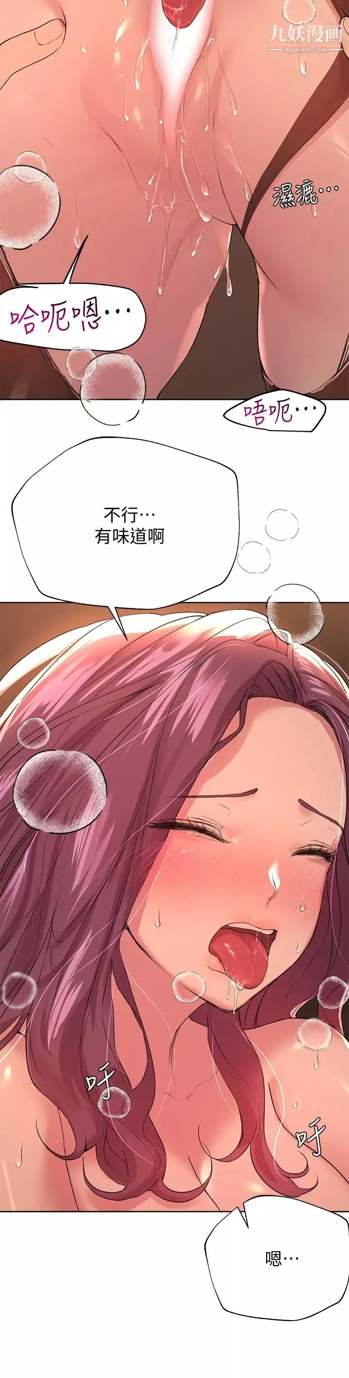 [3D]性母第29話