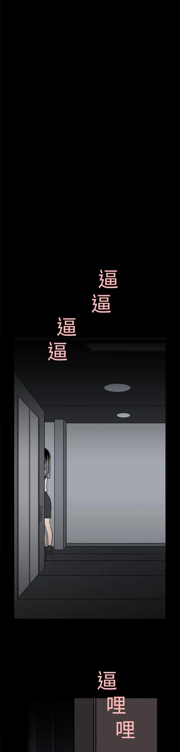 离婚男女第2话