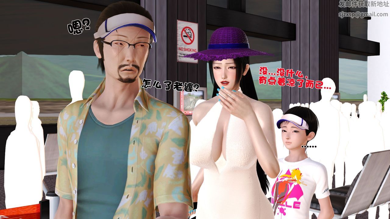 [3D]性母第29话