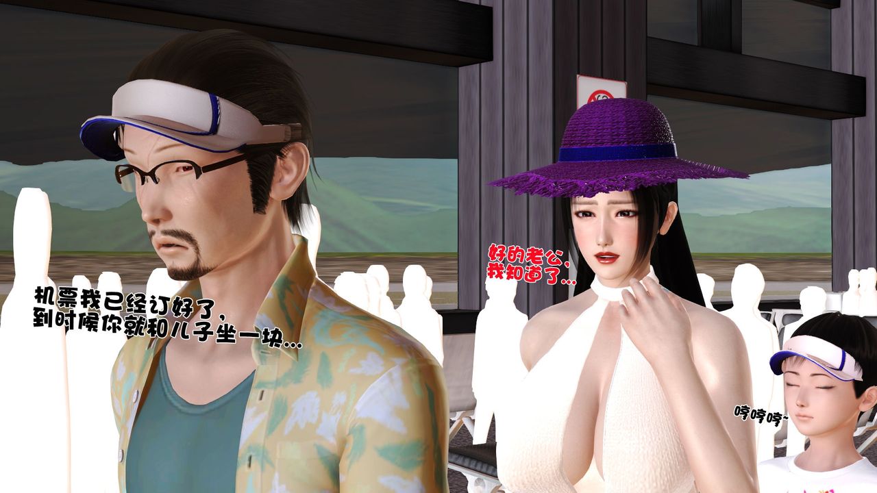 [3D]性母第29话