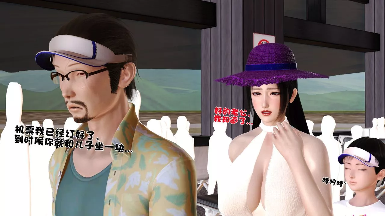 [3D]性母第29話
