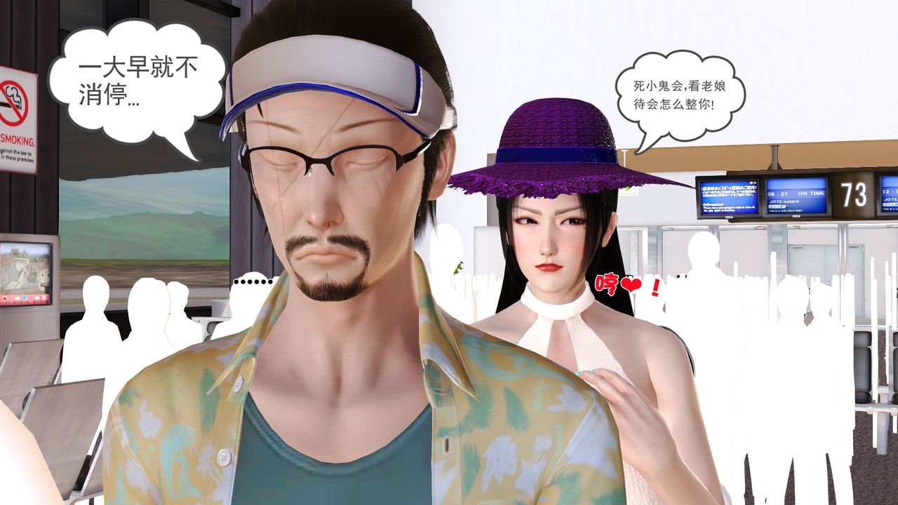 [3D]性母第29话