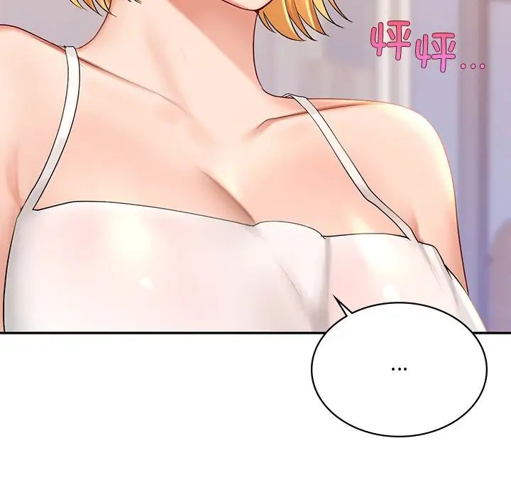 爱的游乐园第9话