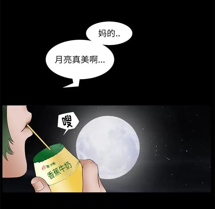 后娜第8话