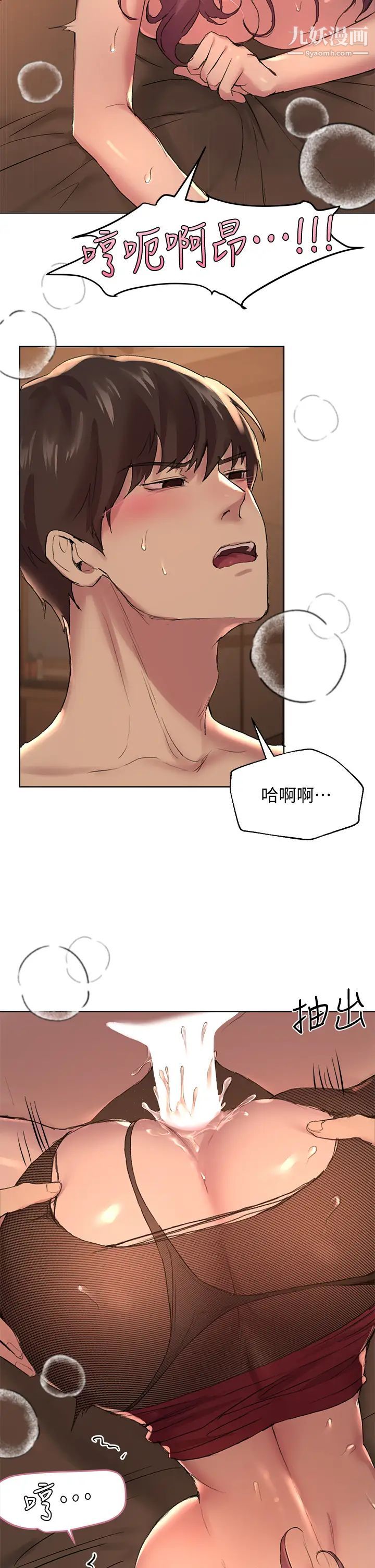 姊姊们的调教第10话-让姊姊高潮连连♥