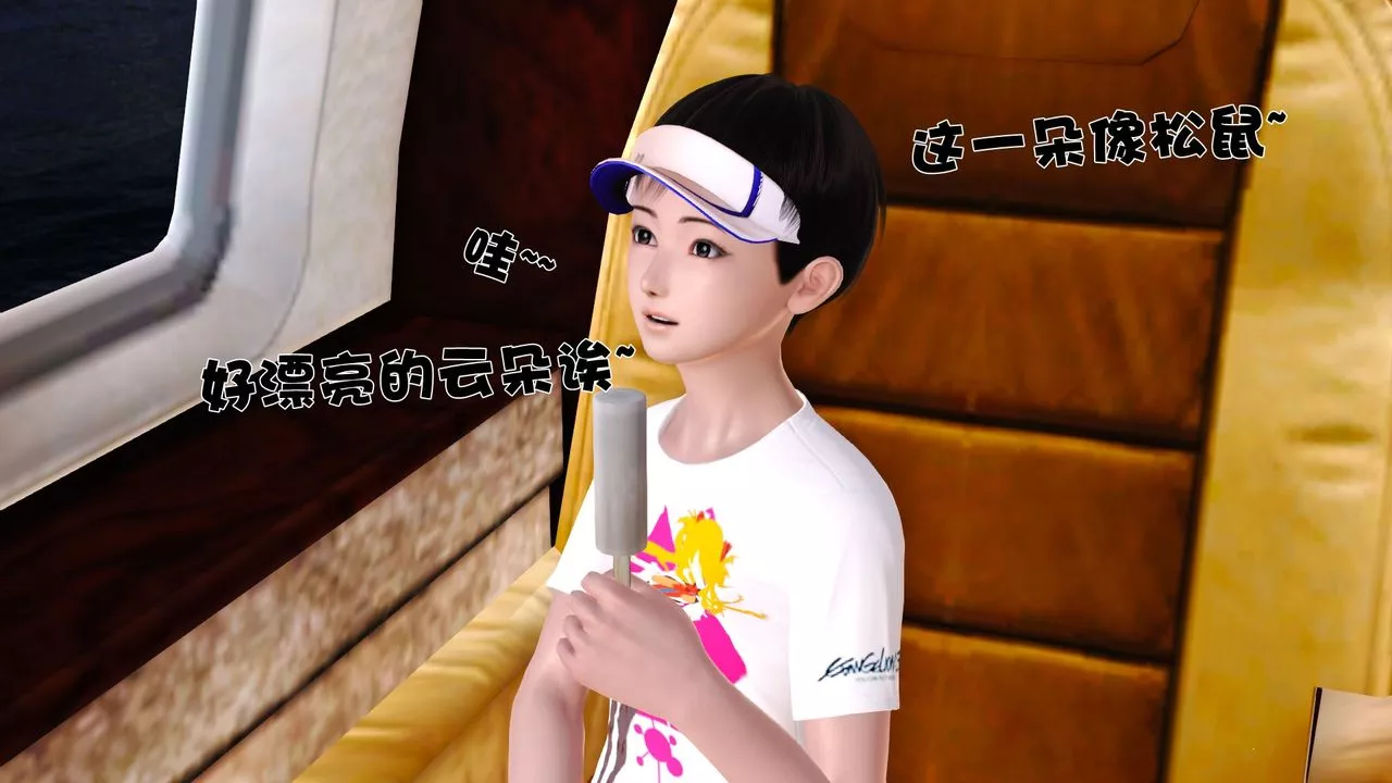[3D]性母第29話