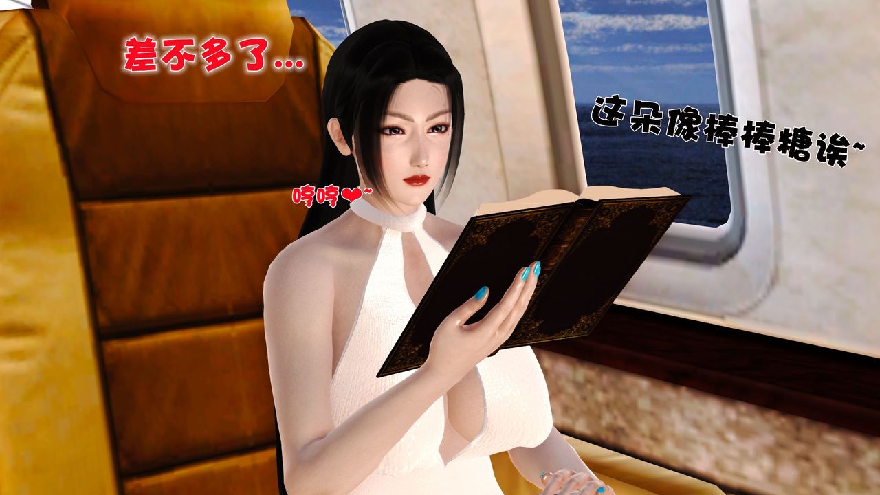 [3D]性母第29话