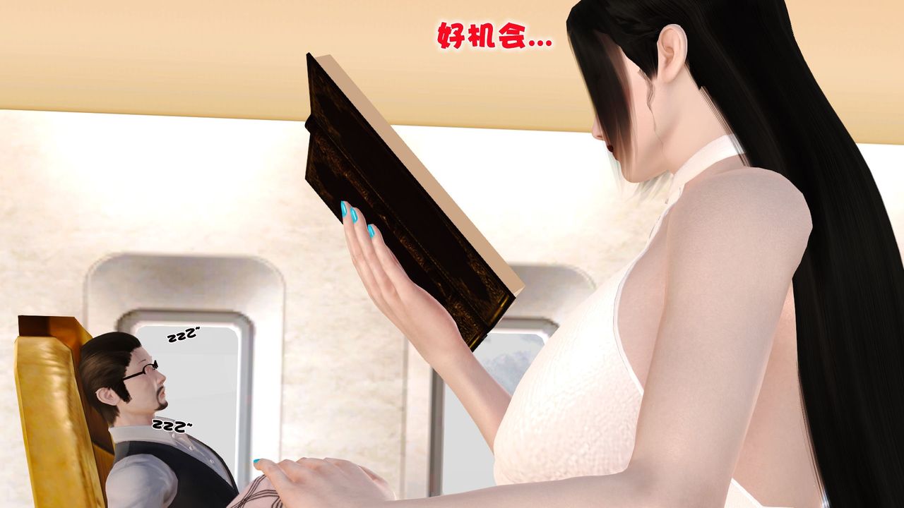 [3D]性母第29話