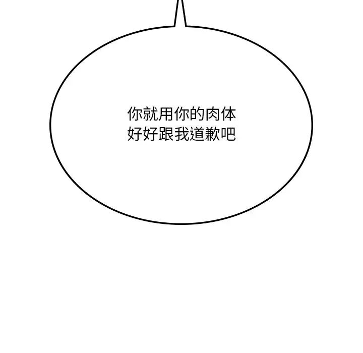 爱的游乐园第9话