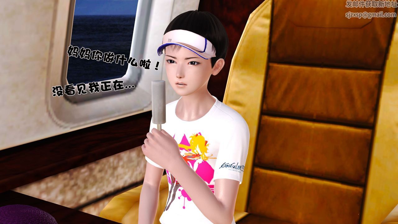 [3D]性母第29話