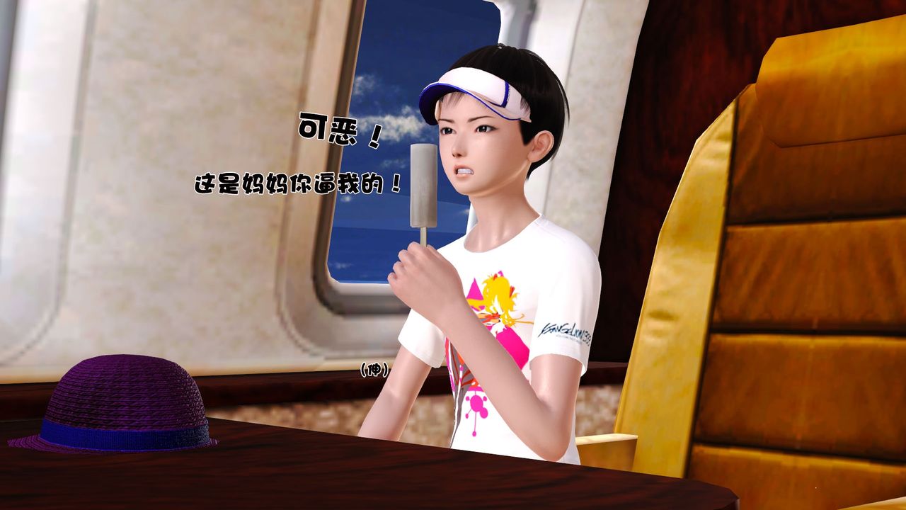 [3D]性母第29话
