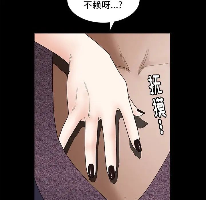 後娜第9话