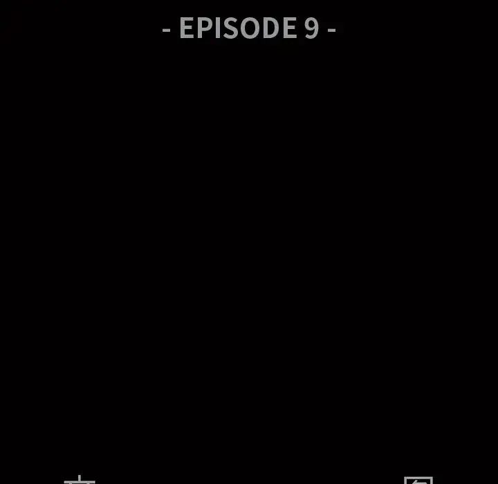 后娜第9话