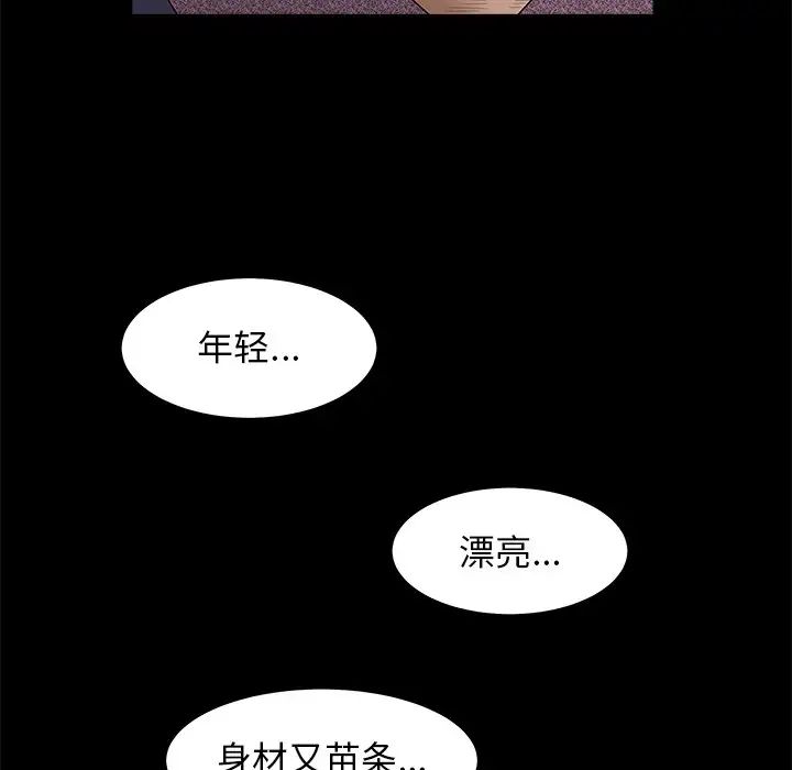 后娜第9话
