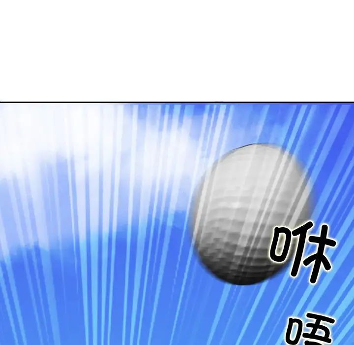 一杆入洞第1话